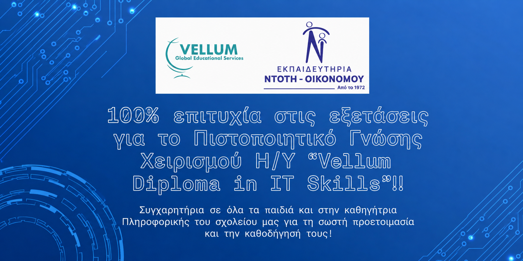 100% επιτυχία στις εξετάσεις πιστοποίησης Vellum Diploma in IT Skills